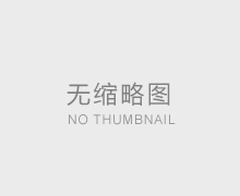 新型節(jié)能木炭機(jī)產(chǎn)量大,環(huán)保無(wú)污染